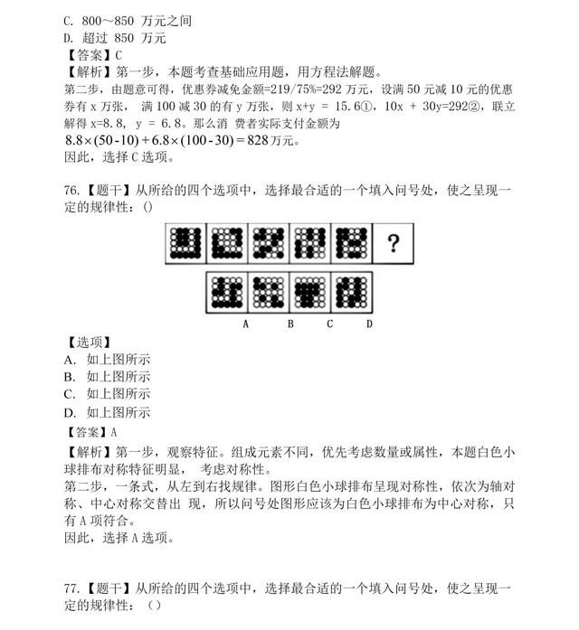 2021公务员行测常识900题_公务员考试行测常识大全40000问