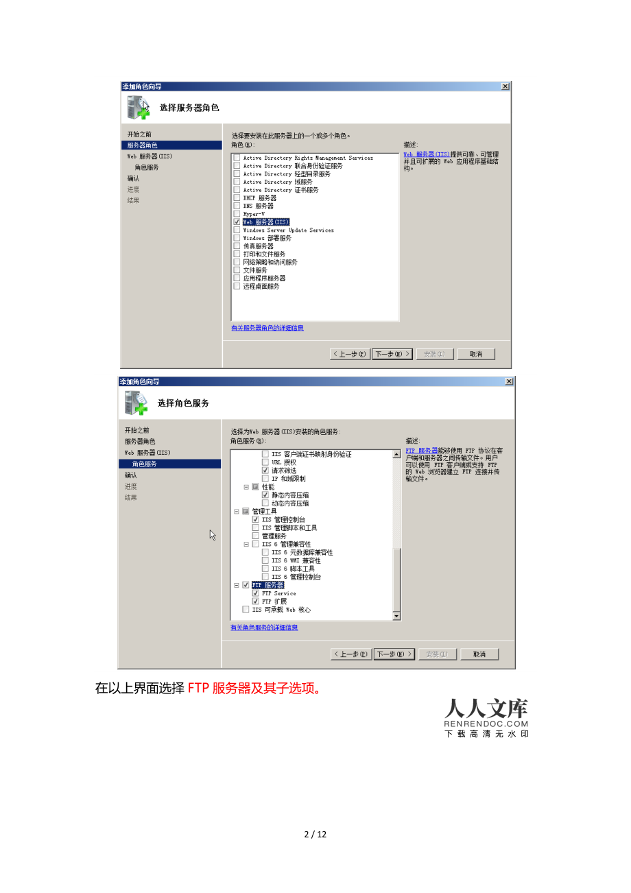 ftp服务器设置软件_ftp server设置