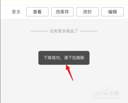 拼多多app怎么修改登录密码_拼多多app怎么修改登录密码设置