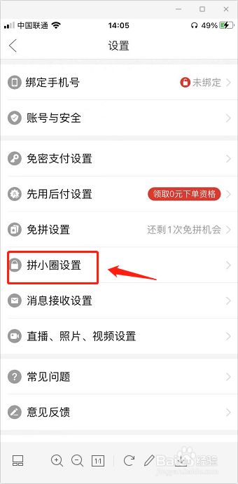 拼多多app怎么修改登录密码_拼多多app怎么修改登录密码设置