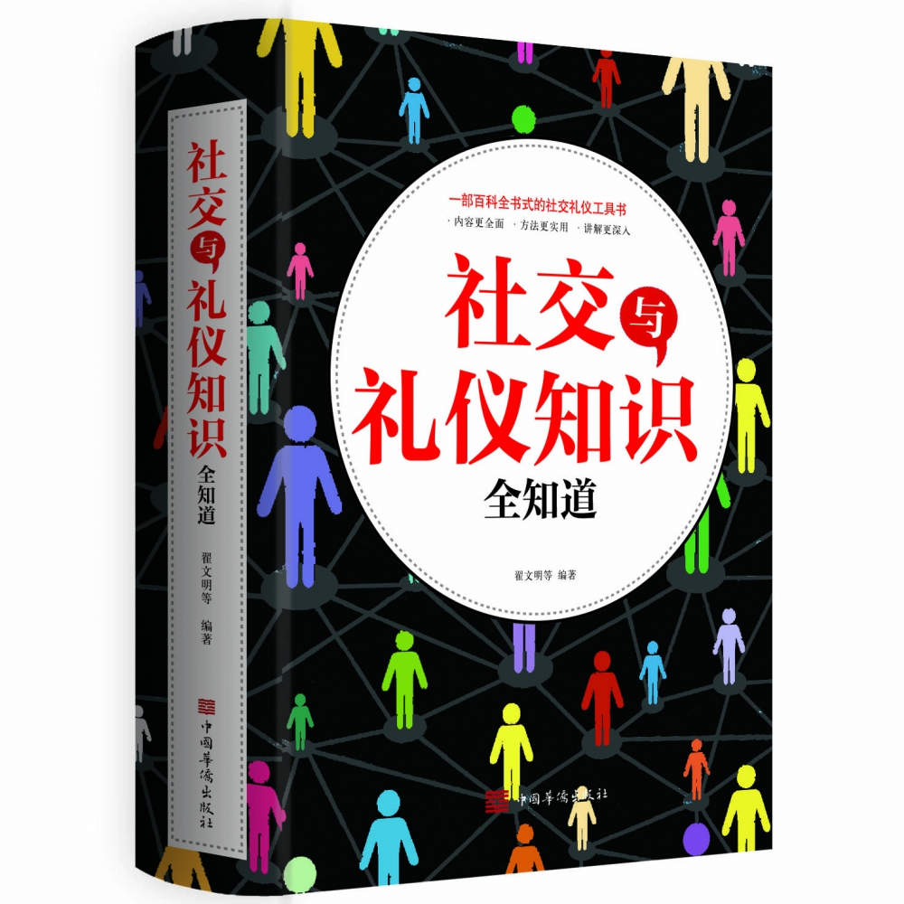 类似礼仪常识全知道的小说_类似礼仪常识全知道的小说作品