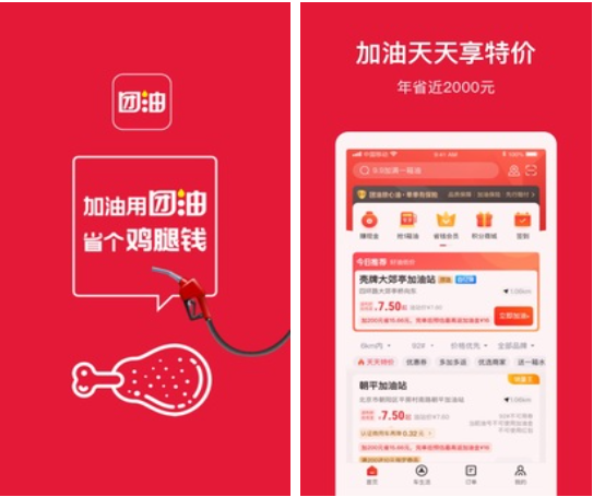 智慧加油app下载油客_智慧加油app下载油客怎么用