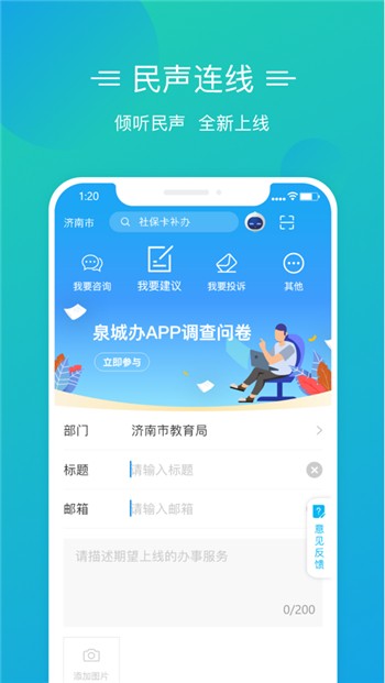 爱山东app登录方式_爱山东app登录方式怎么改