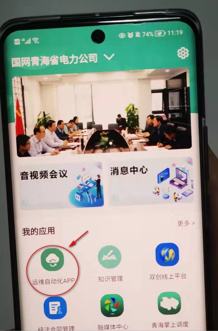 i国网下载app官方_i国网下载app官方苹果版