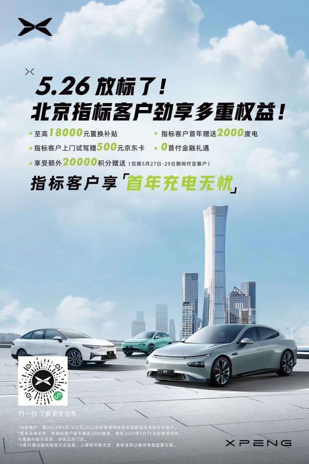 2022年北京新能源指标出租_2021北京新能源牌照出租价格