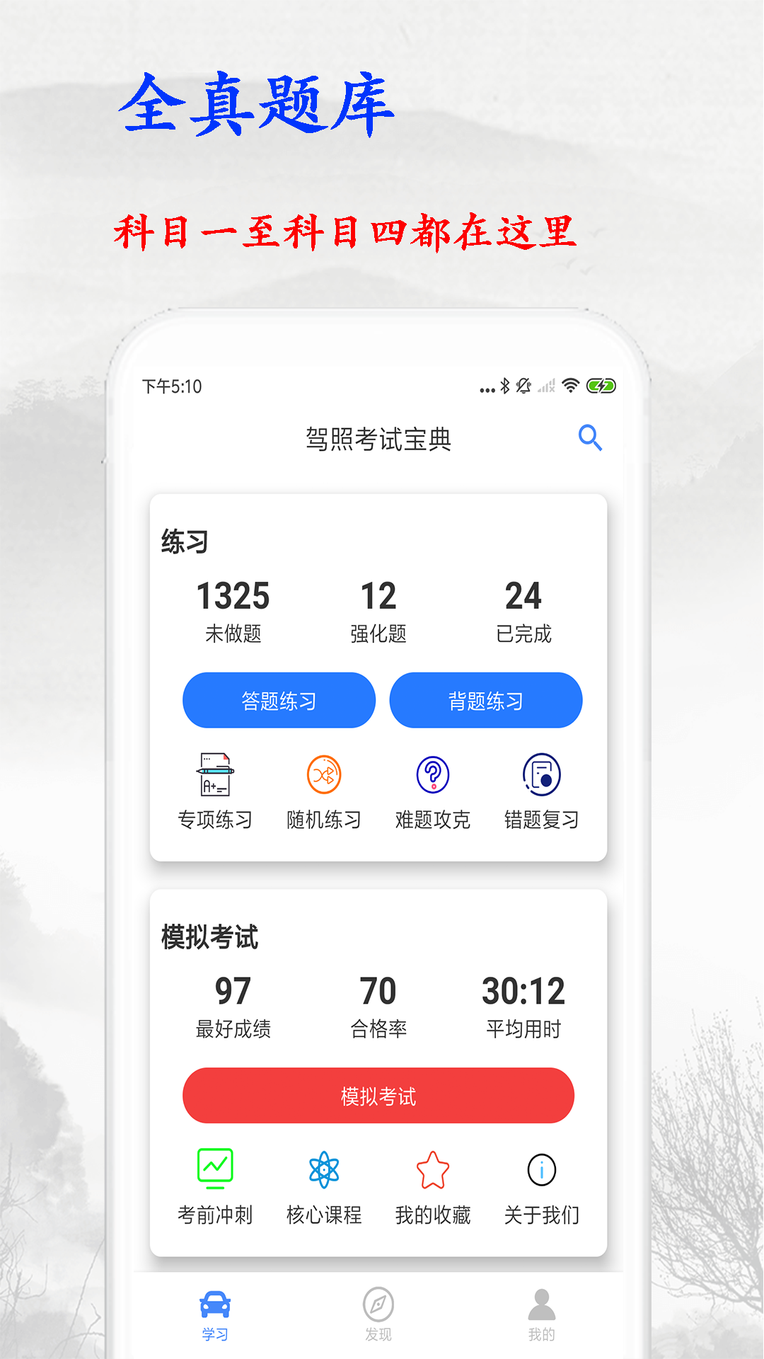 驾照科目三考试系统app_驾照科目三考试内容及合格标准