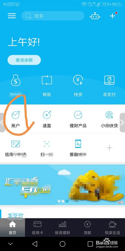 建设银行手机银行有无APP_建设银行的手机app叫什么名字