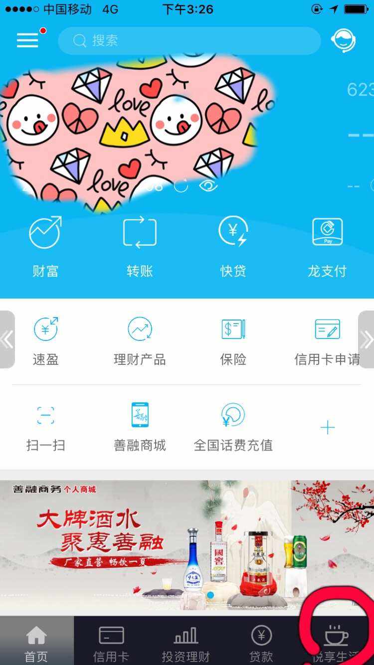 建设银行手机银行有无APP_建设银行的手机app叫什么名字