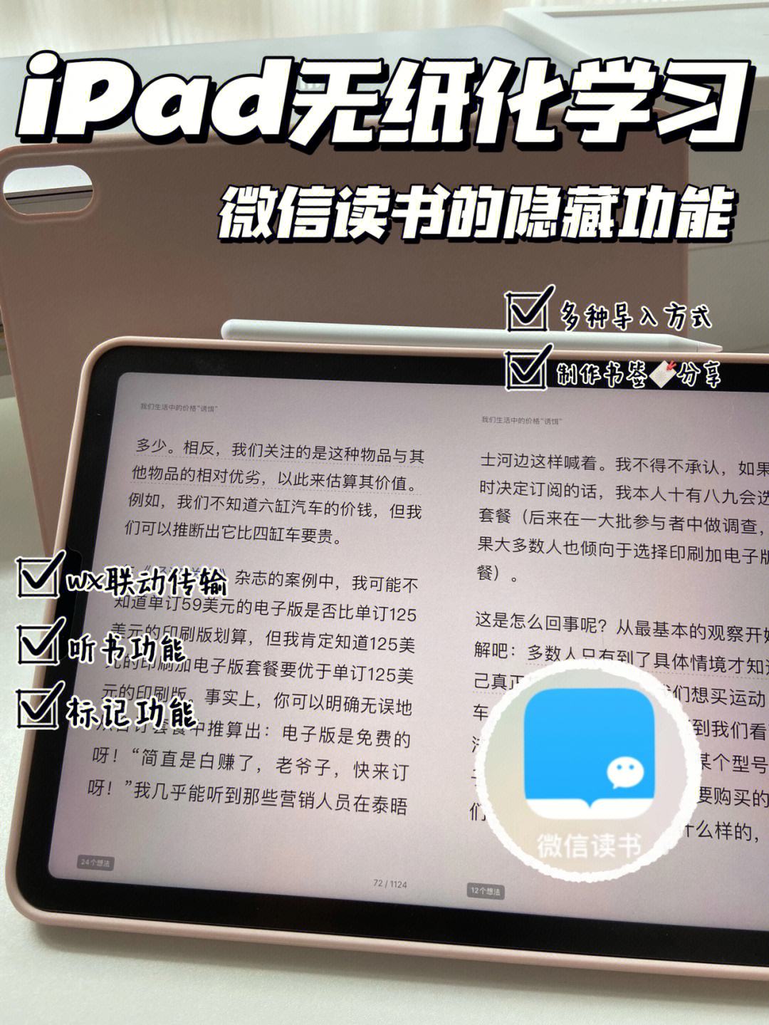 电子阅读app有用吗_电子阅读app有用吗知乎