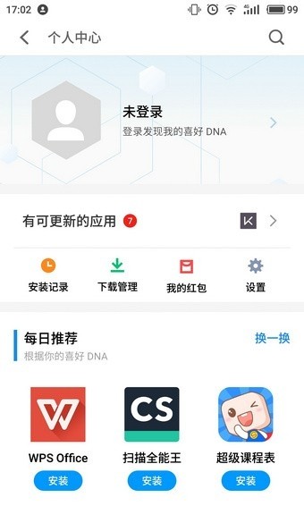 一加手机查看app使用情况_一加手机怎么查看软件使用时间