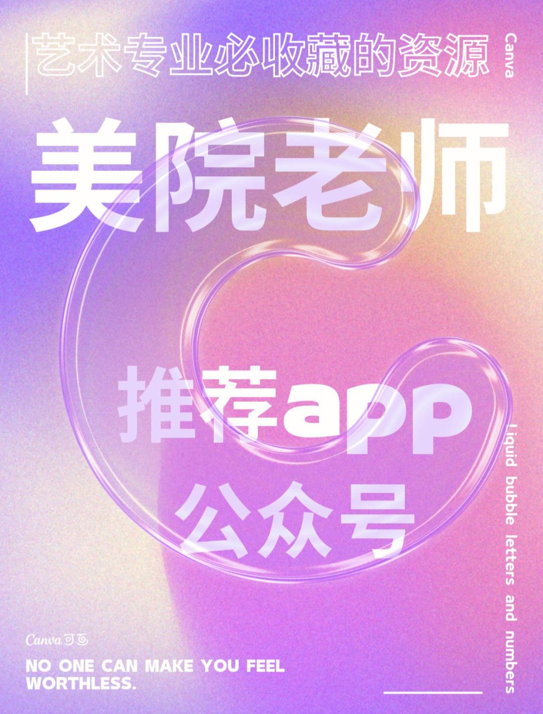 公众号封面制作app有哪些_公众号封面制作app有哪些软件