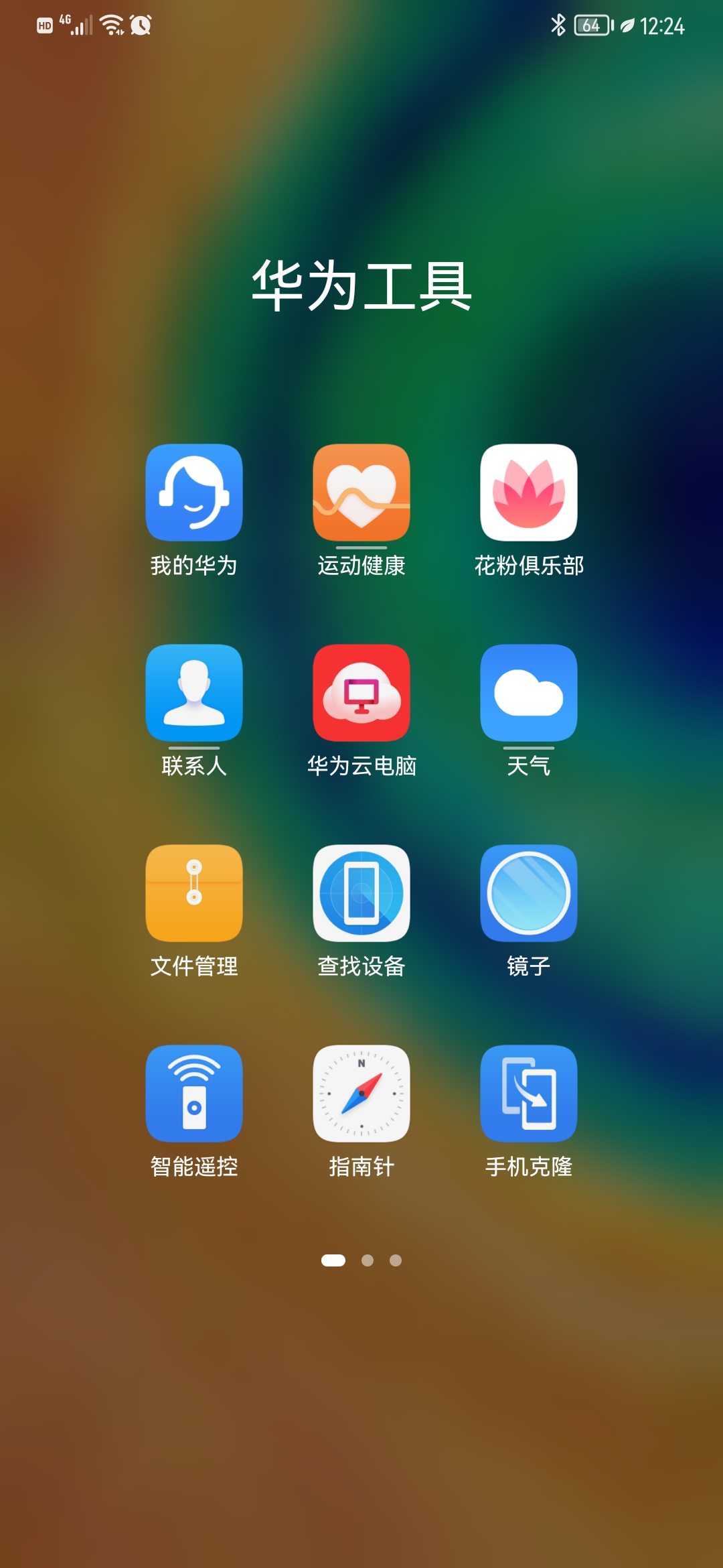 华为app里怎么截图_华为手机应用截屏权限在哪里设置