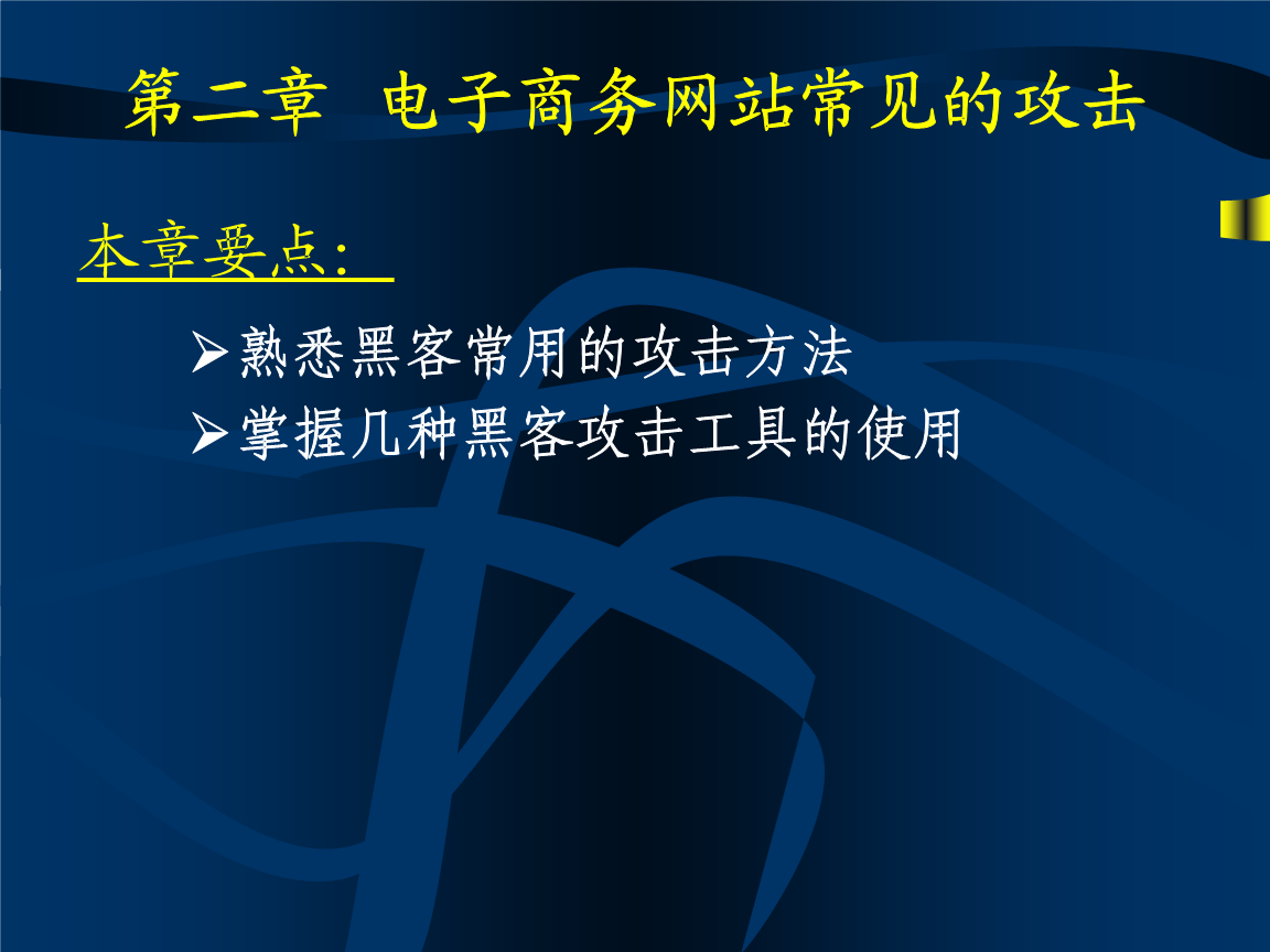 电商服务器容易被什么网络攻击_电商服务器容易被什么网络攻击呢