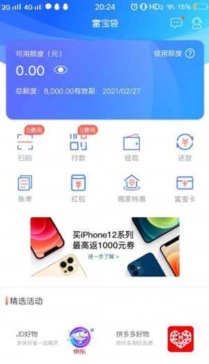 通过哪个App借信用卡_哪个软件可以凭信用卡借钱