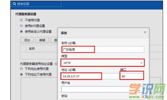 代理服务器搜索工具_代理服务器 https