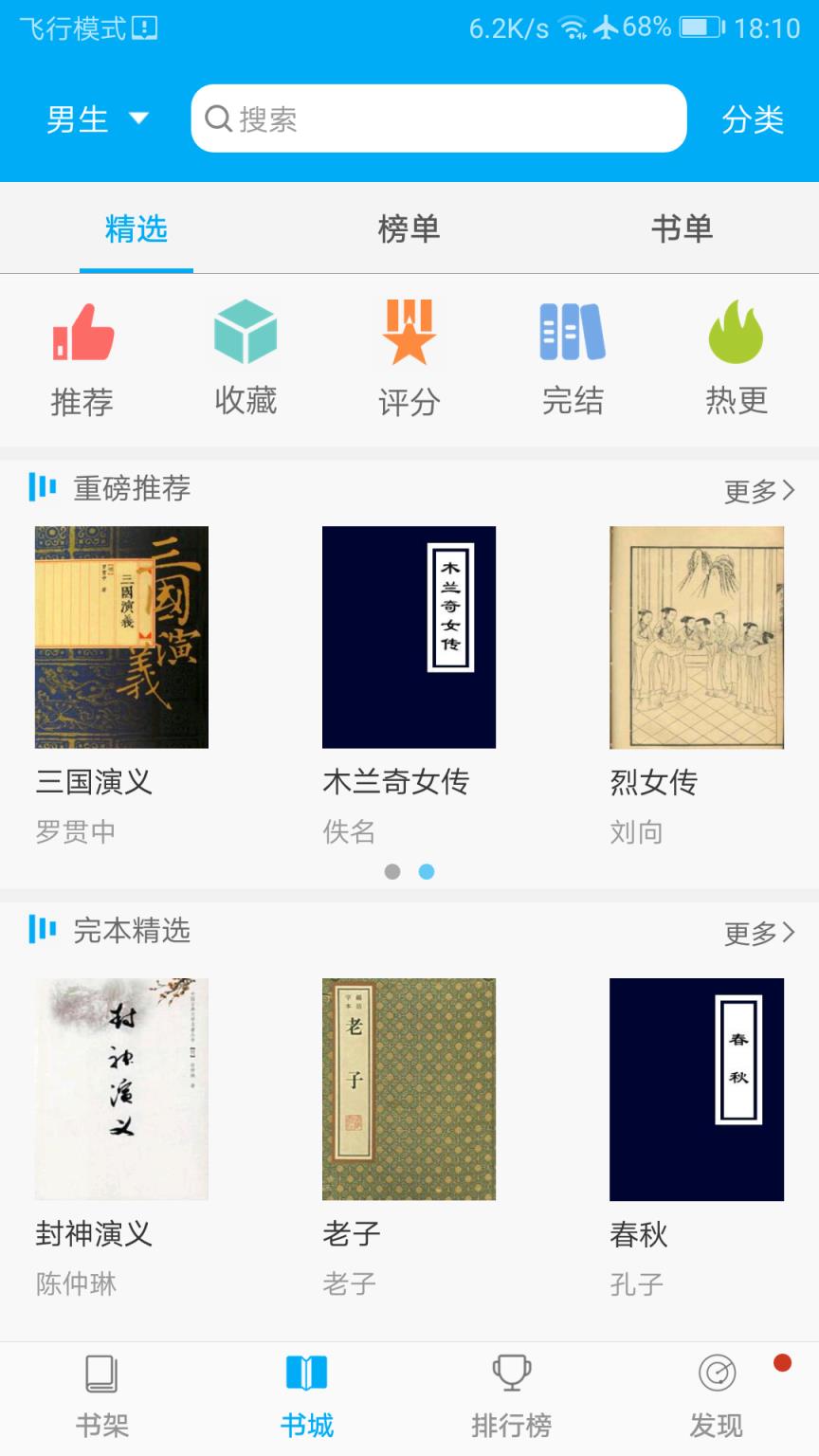 2021免费看书app排行_2021免费的看书软件app