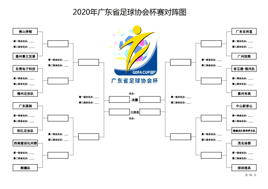 12月30日足球比赛比分预测_12月30日足球比赛比分预测结果