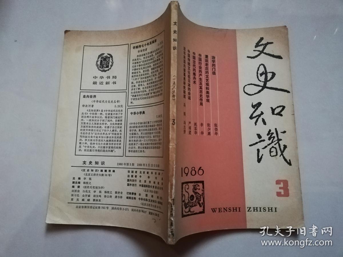 初中应掌握的文史常识_初中文史知识试题及答案