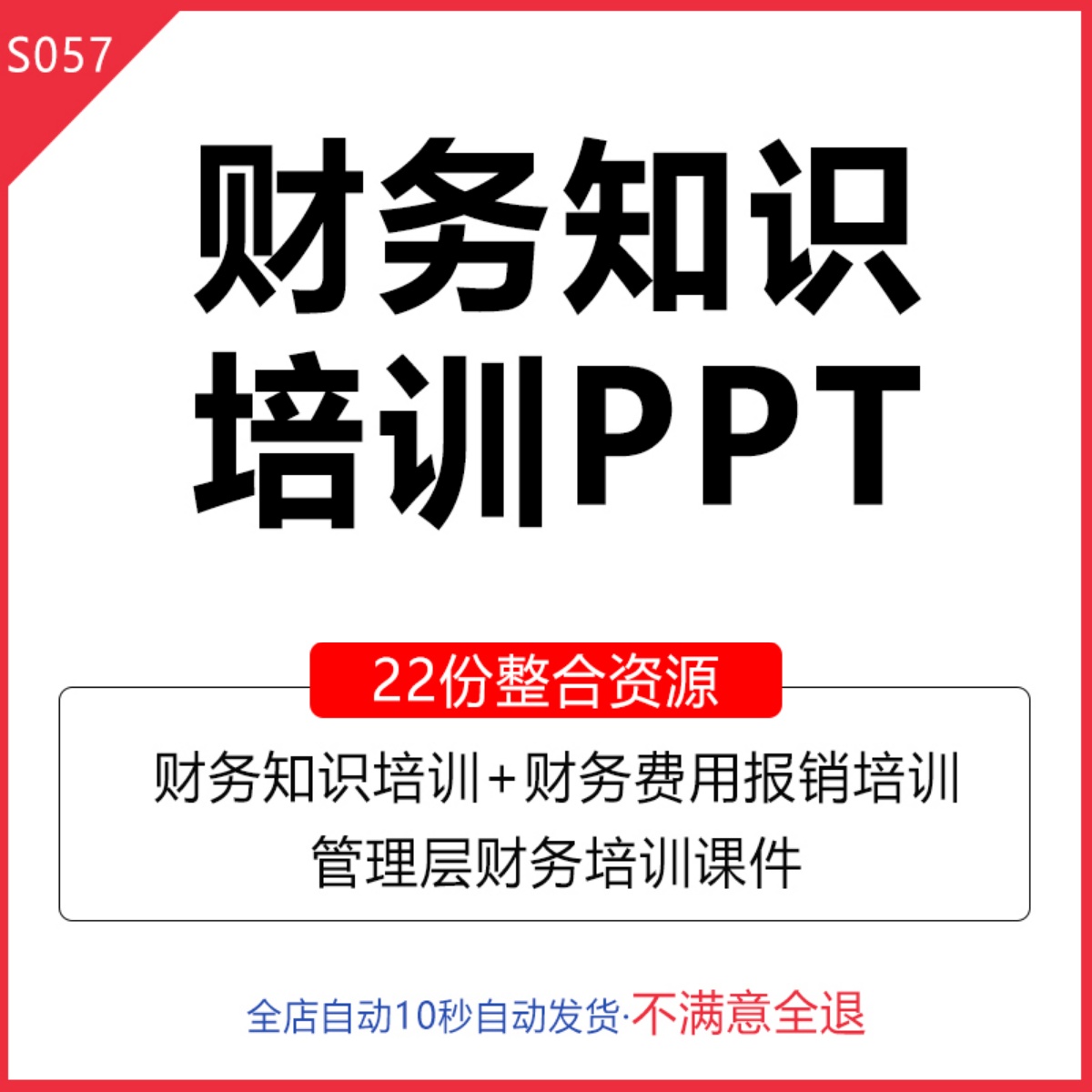 公司财务常识主要内容_公司财务常识主要内容怎么写