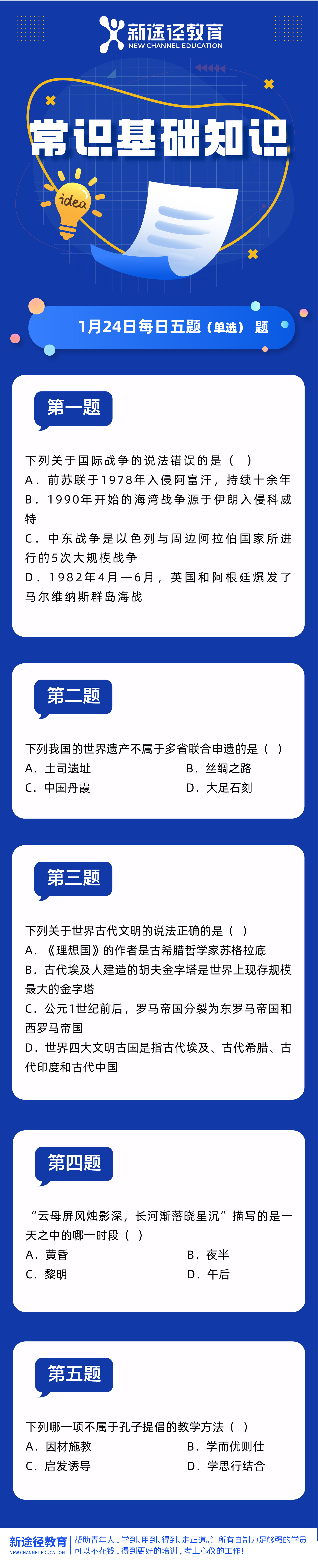 行测常识类题目不容易提高_行测常识类题目不容易提高怎么办