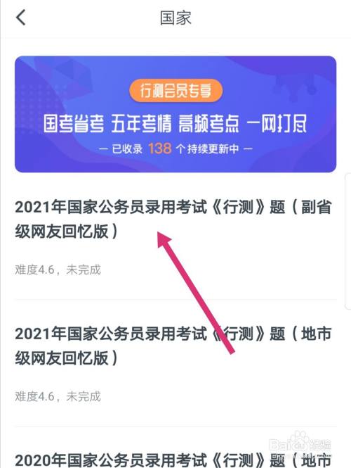 粉笔app能不能下载试卷_粉笔app能不能下载试卷打印