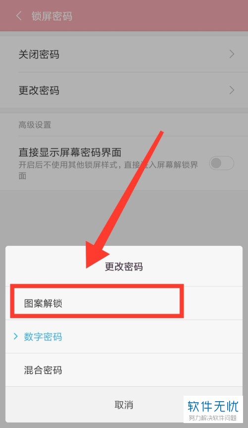 手机app锁屏密码忘了_手机app密码锁了怎么办