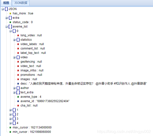 抖音sec_uid采集源码_抖音采集用户uid软件