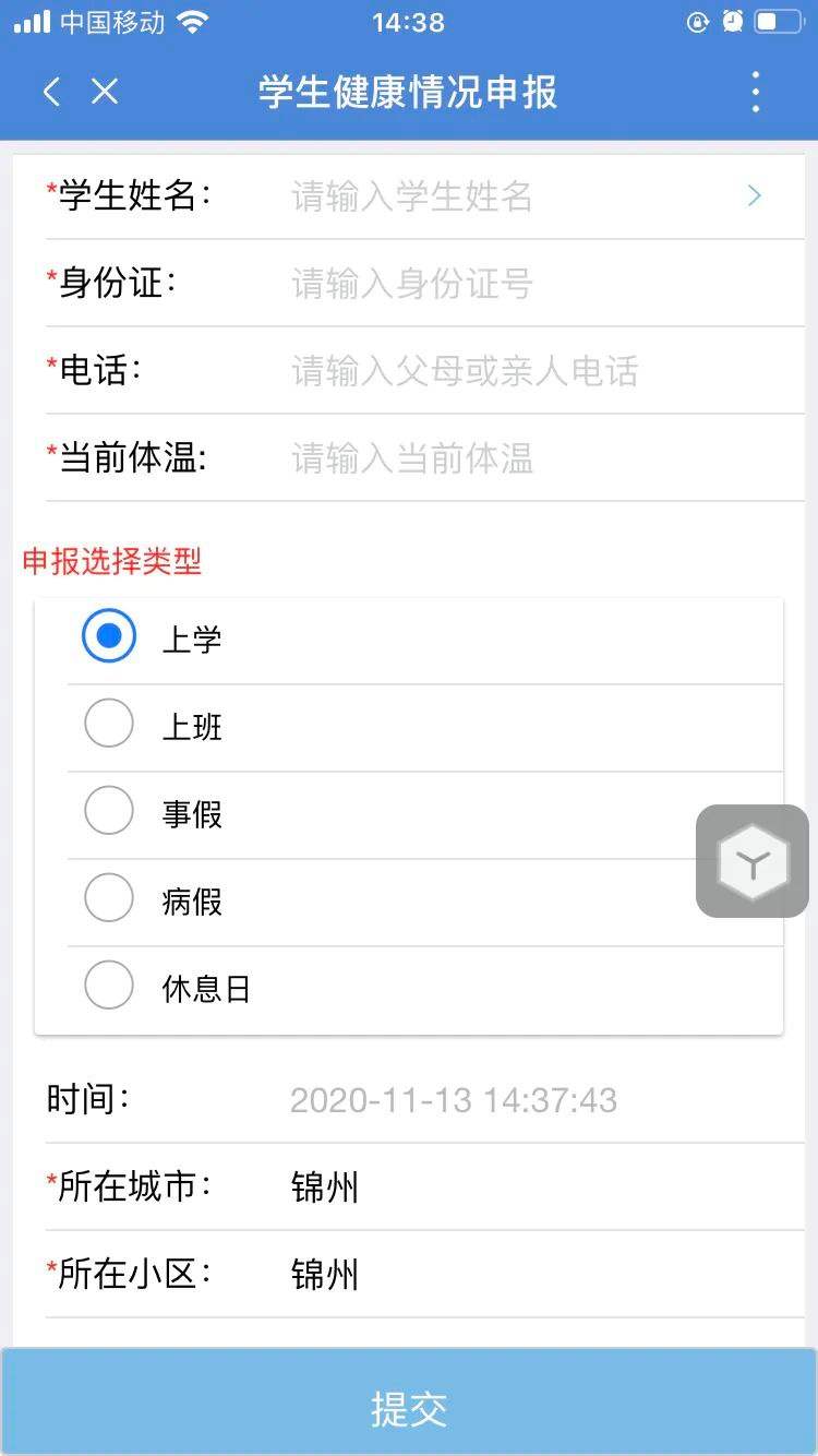 锦州附属医院app叫什么_锦州附属医院网上挂号app