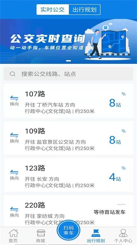 公交车到站查询app_公交车到站查询电话号码