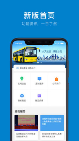 公交车到站查询app_公交车到站查询电话号码