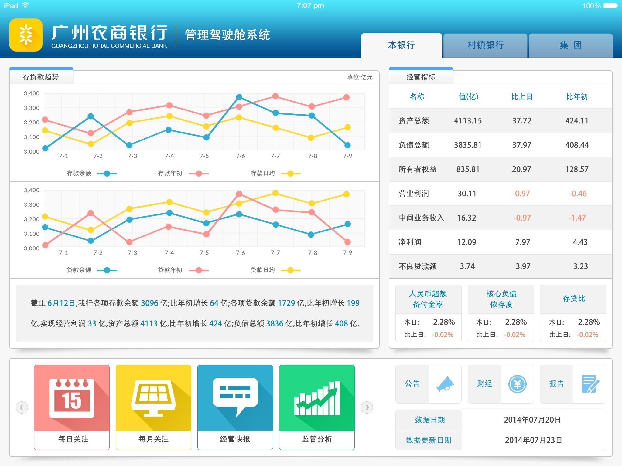 新会农商银行用哪个app的简单介绍