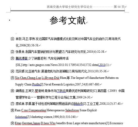 在知网上搜的论文有源码吗_能在知网上查到的论文是好论文吗