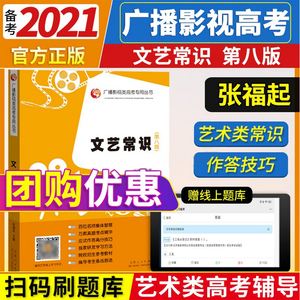 2019艺考文艺常识答案_2019艺考文艺常识答案详解