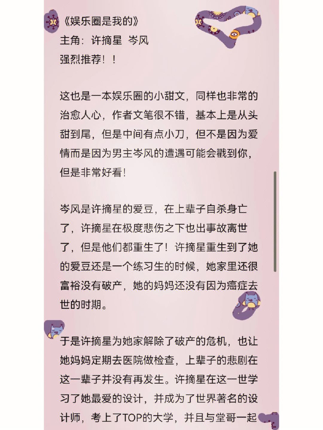 主角唱牧马城市的娱乐圈小说_主角唱牧马城市的娱乐圈小说叫什么