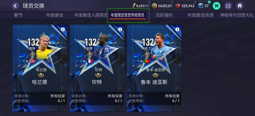 腾讯fifa足球关服_腾讯足球游戏fifaonline