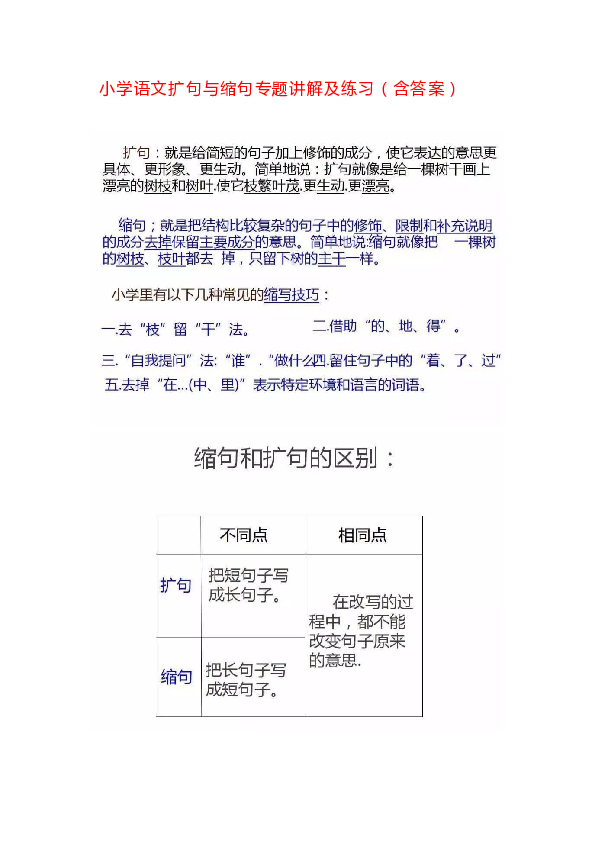 三年级二班的同学们在操场踢足球缩句_三年级二班的同学们在操场踢足球缩句英语