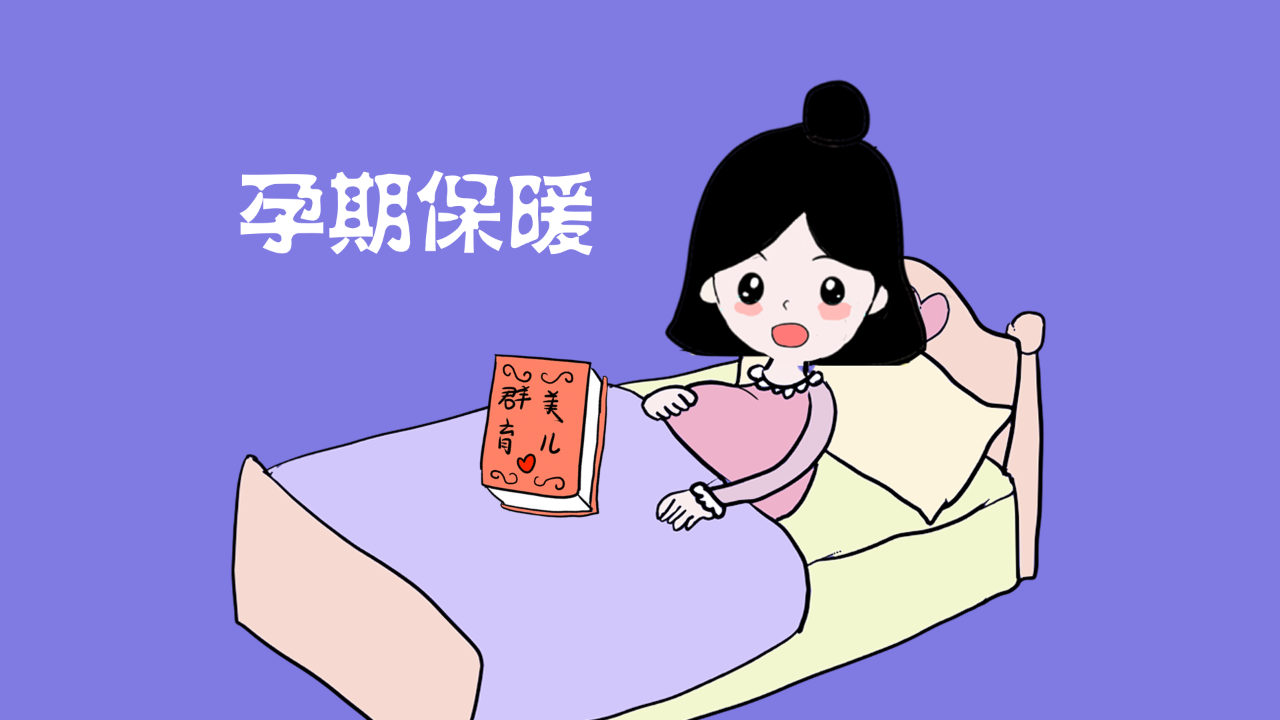 送给各位家长的中医备孕常识的简单介绍