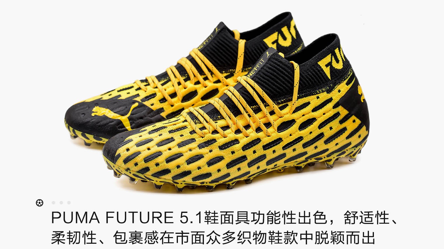 puma足球鞋什么时候出新款_puma足球鞋future系列