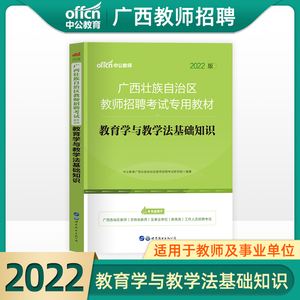 特岗教育教学常识问答_特岗教育教学常识问答题及答案