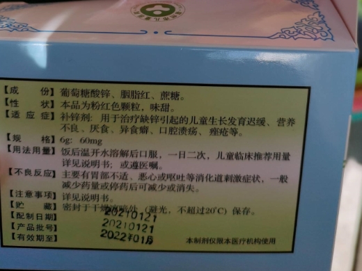 在网上买回来的药怎样验真伪_网上买回来的药怎么辨别真伪