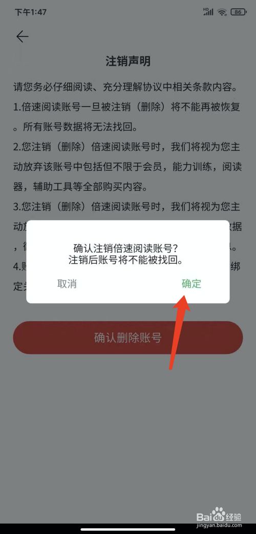 去水印app如何注销账号的简单介绍