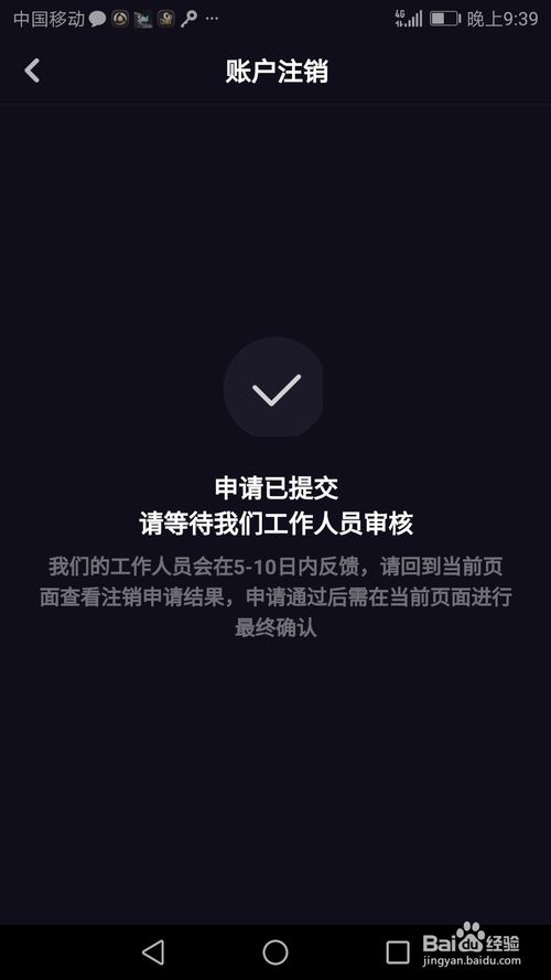 去水印app如何注销账号的简单介绍