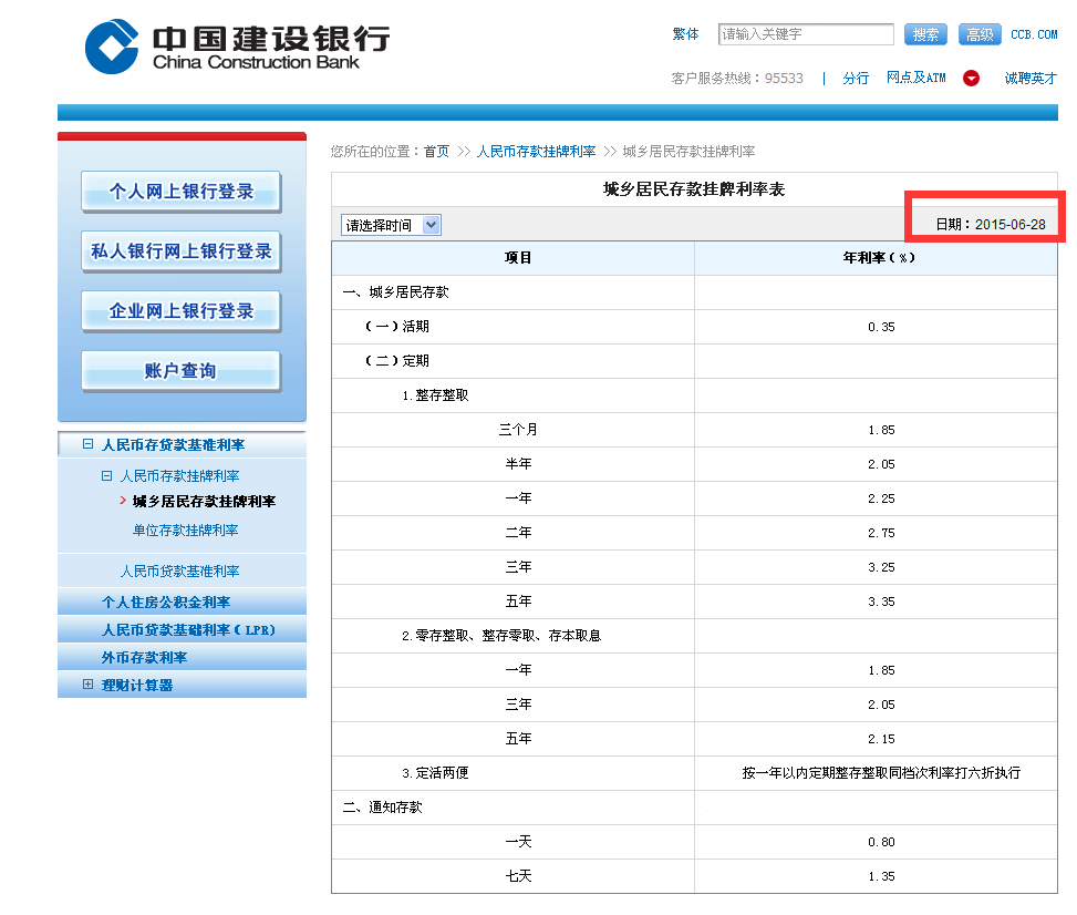 建行app能活期转定期吗_建行app活期储蓄怎么提出来