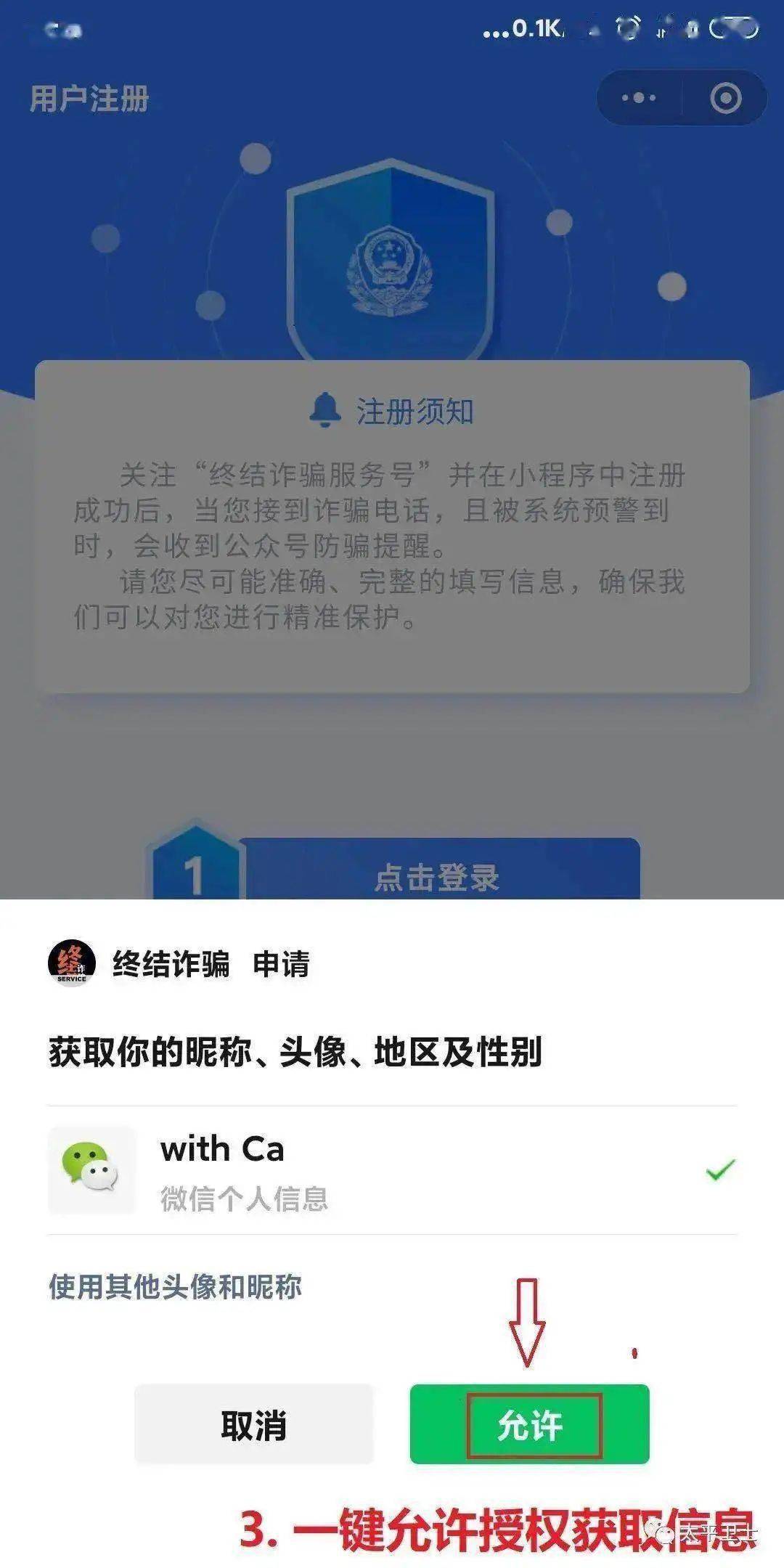 防诈骗app哪个好用_防诈骗app哪个好用安全