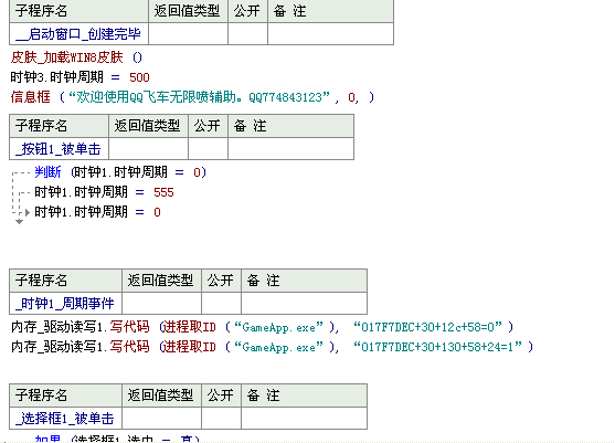 如何获取qq飞车游戏程序源码_如何获取飞车游戏程序源码手机版