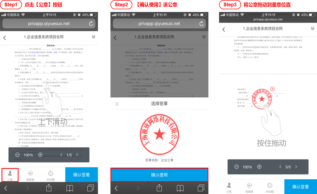 电子合同章如何辨别真伪_电子合同查询官网