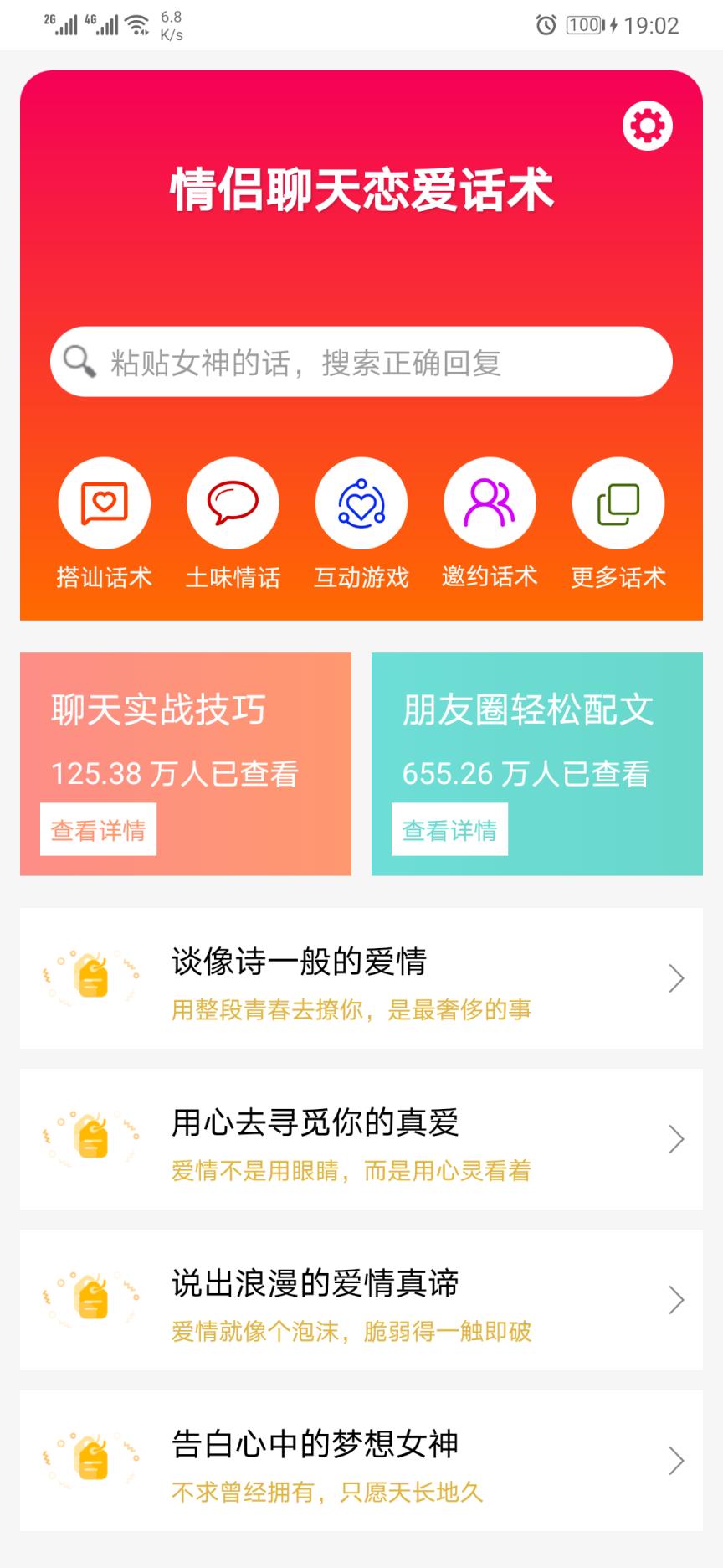 在一起的恋爱方式app_在一起谈恋爱的状态应该是怎样的