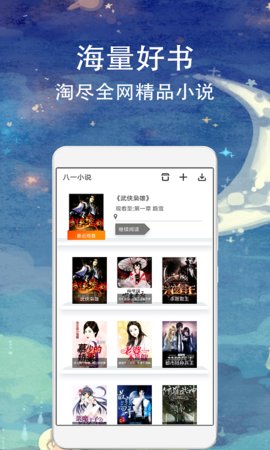 猫眼小说app官方下载苹果_猫眼看书app官方下载苹果