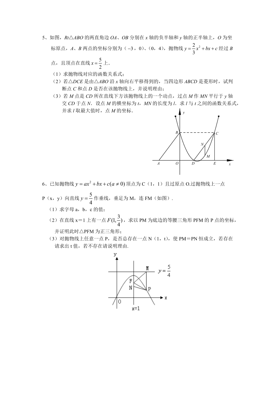 函数娱乐题_函数趣味题