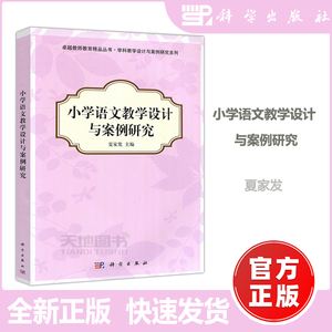 小学语文教育教学常识问题_小学语文教育教学常识问题分析